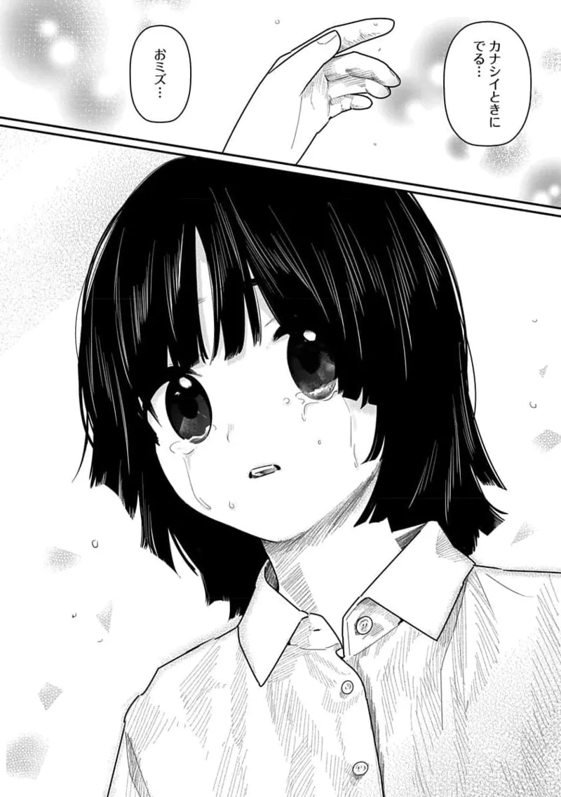 Kairaku no Rou 3 Kan page 138 - story arc robot hentai manga - read online free