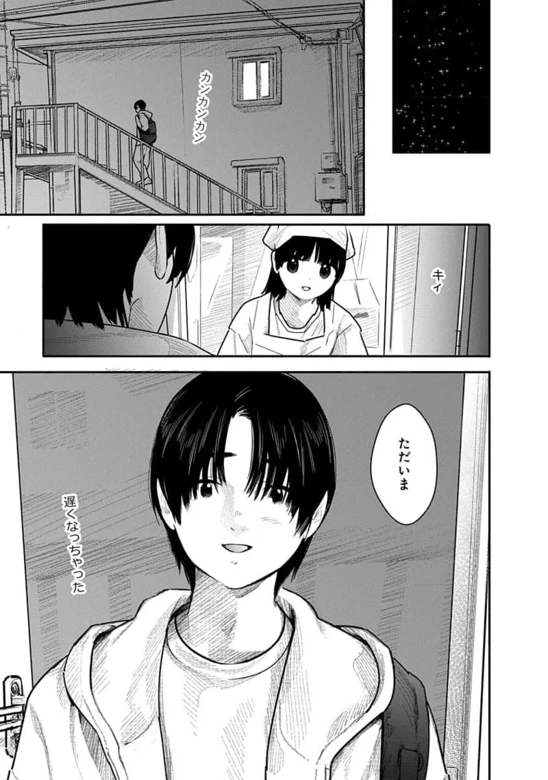 Kairaku no Rou 3 Kan page 145 - robot multi-work series hentai manga - read online free