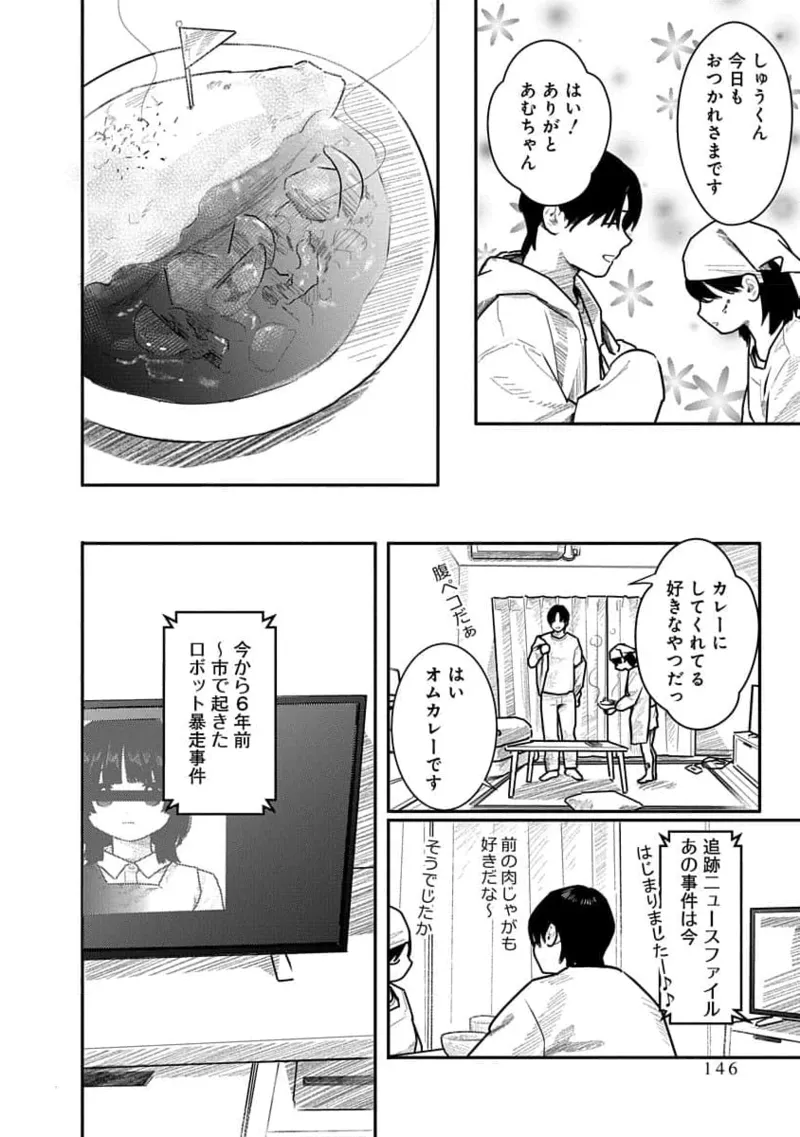 Kairaku no Rou 3 Kan - Page 146