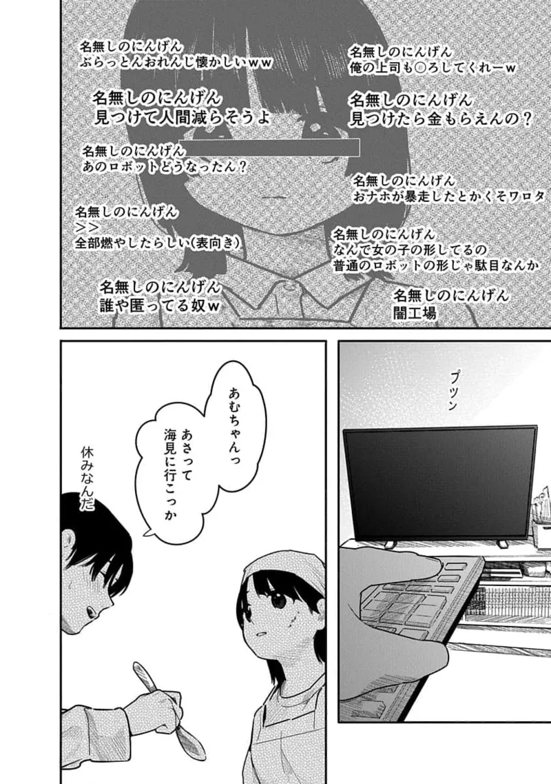 Kairaku no Rou 3 Kan page 148 - robot multi-work series hentai manga - read online free