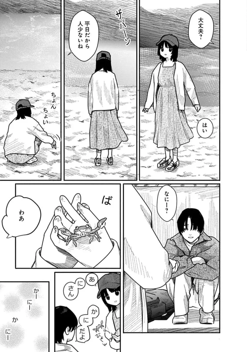 Kairaku no Rou 3 Kan page 151 - story arc robot hentai manga - read online free