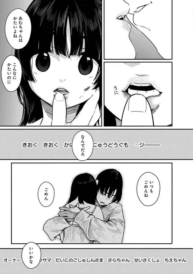 Kairaku no Rou 3 Kan page 155 - robot multi-work series hentai manga - read online free