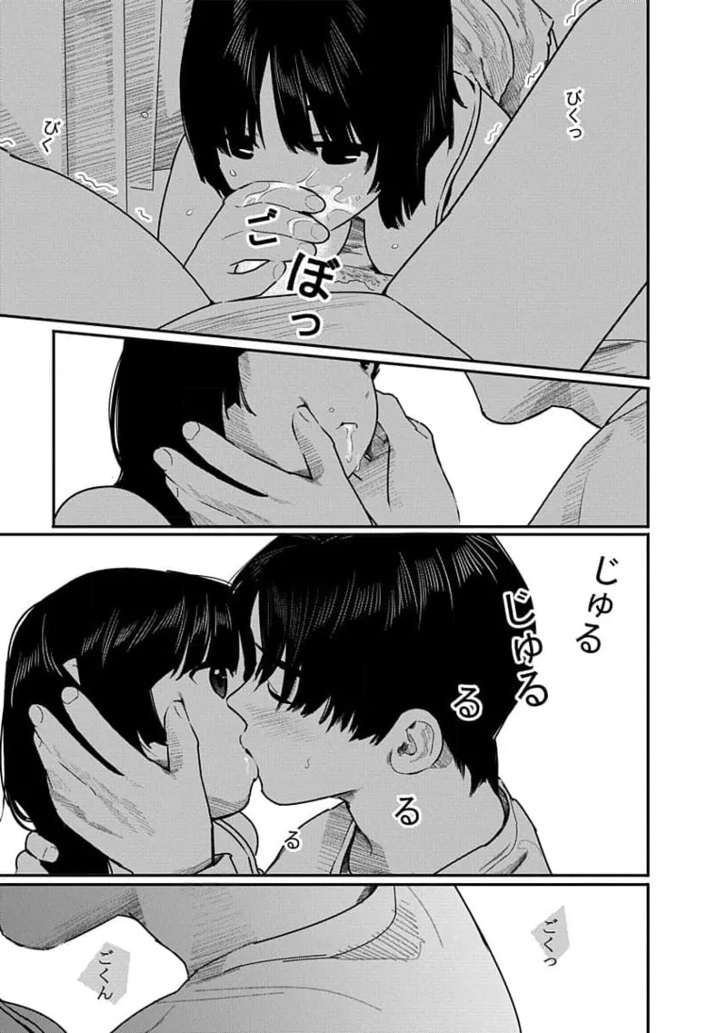 Kairaku no Rou 3 Kan page 157 - robot multi-work series hentai manga - read online free