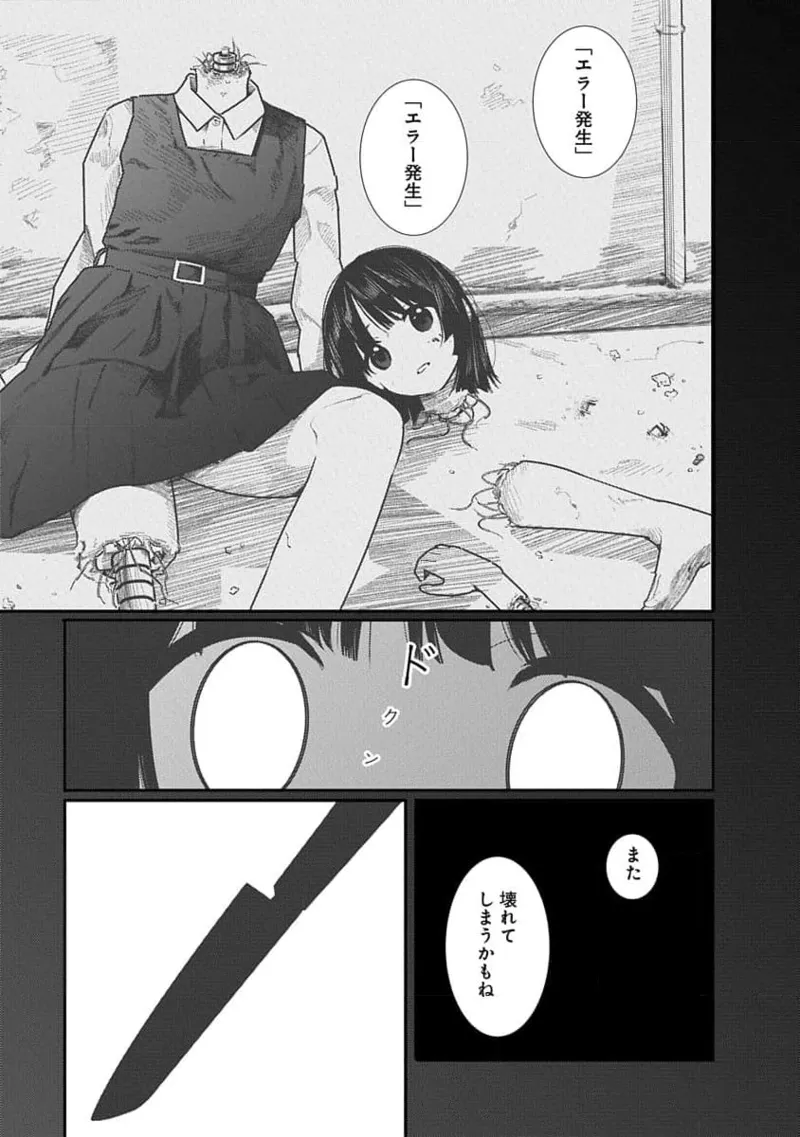 Kairaku no Rou 3 Kan page 163 - story arc robot hentai manga - read online free