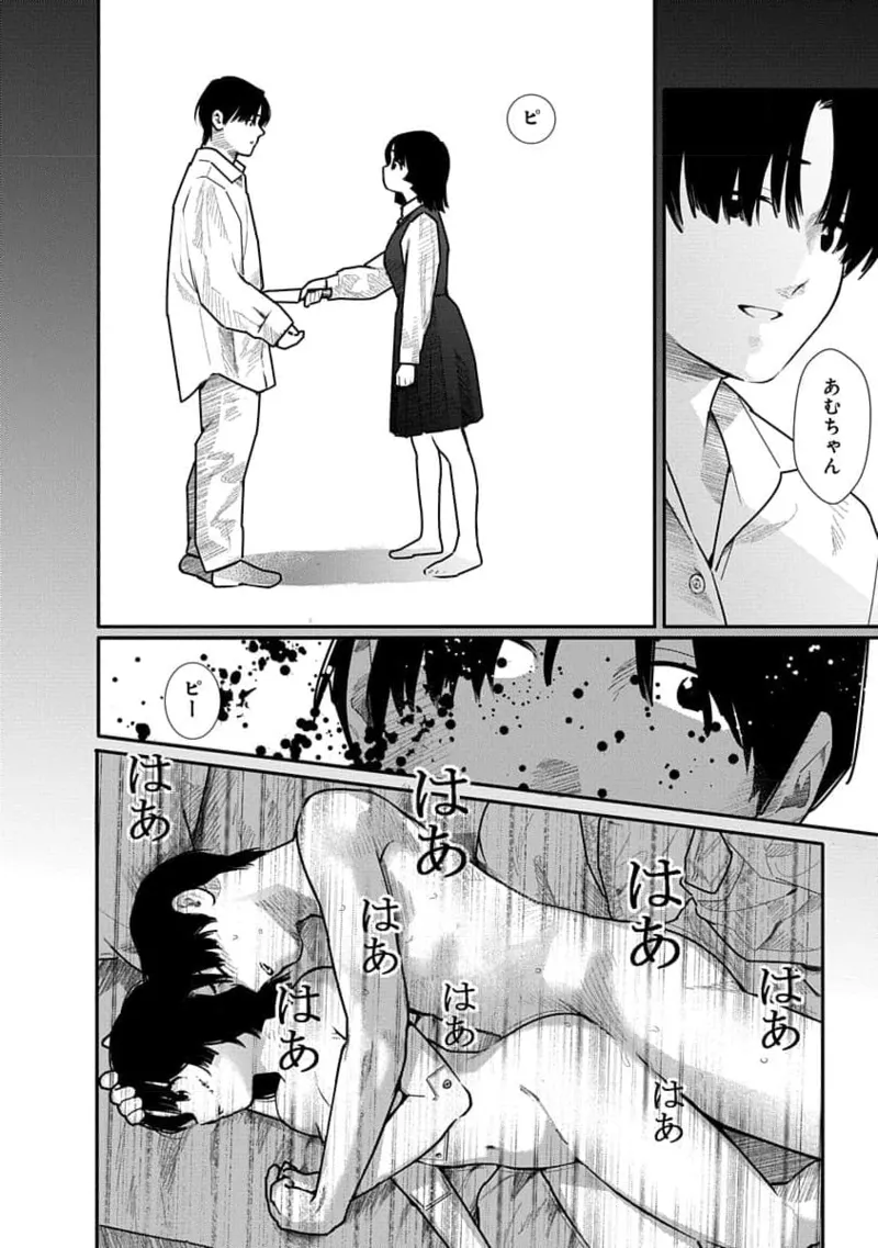 Kairaku no Rou 3 Kan page 164 - story arc robot hentai manga - read online free