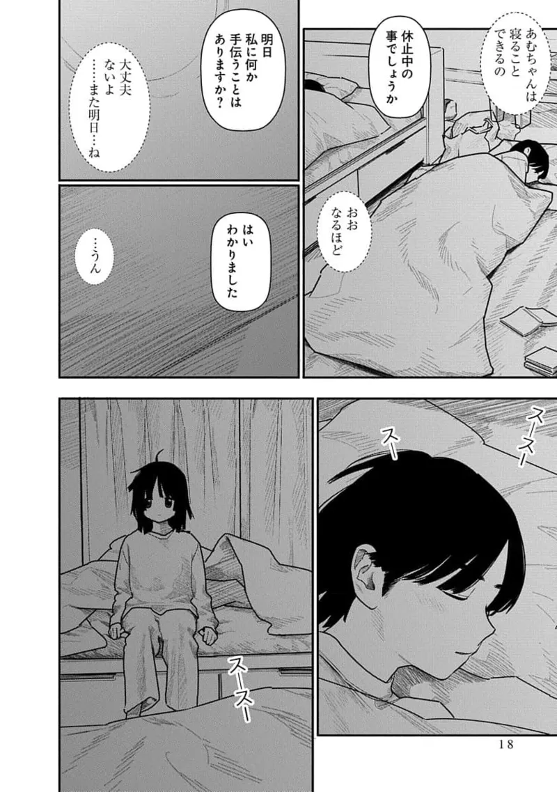 Kairaku no Rou 3 Kan page 18 - story arc robot hentai manga - read online free