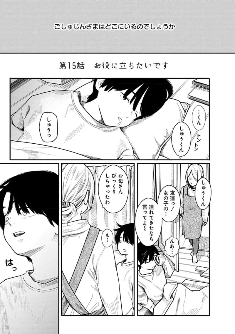 Kairaku no Rou 3 Kan page 27 - robot multi-work series hentai manga - read online free