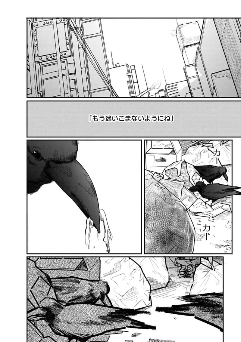 Kairaku no Rou 3 Kan page 30 - robot multi-work series hentai manga - read online free