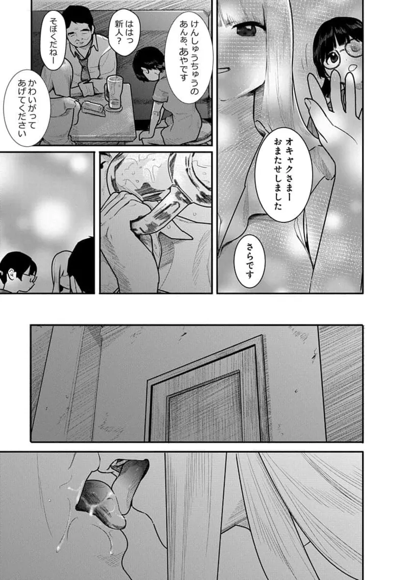 Kairaku no Rou 3 Kan page 39 - robot multi-work series hentai manga - read online free