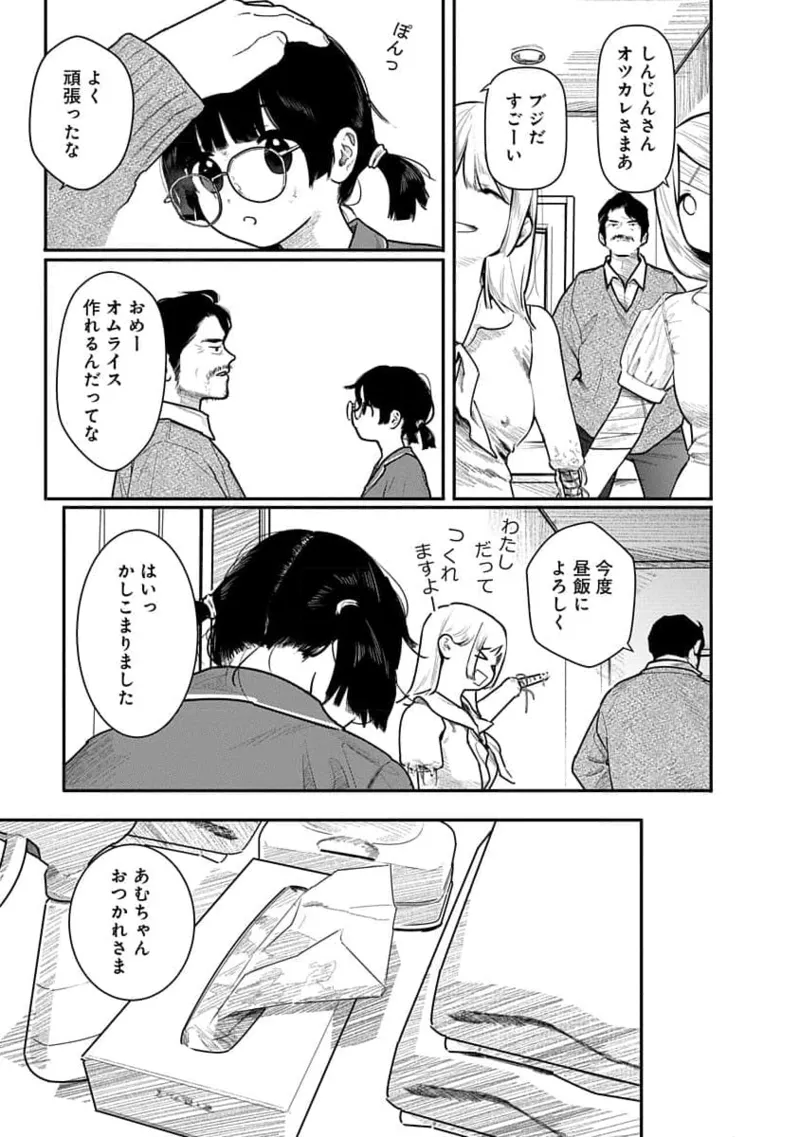 Kairaku no Rou 3 Kan page 47 - robot multi-work series hentai manga - read online free