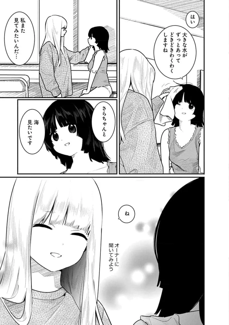 Kairaku no Rou 3 Kan page 69 - story arc robot hentai manga - read online free