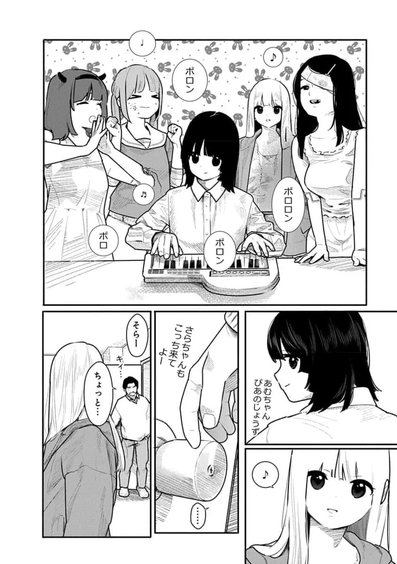 Kairaku no Rou 3 Kan page 76 - story arc robot hentai manga - read online free