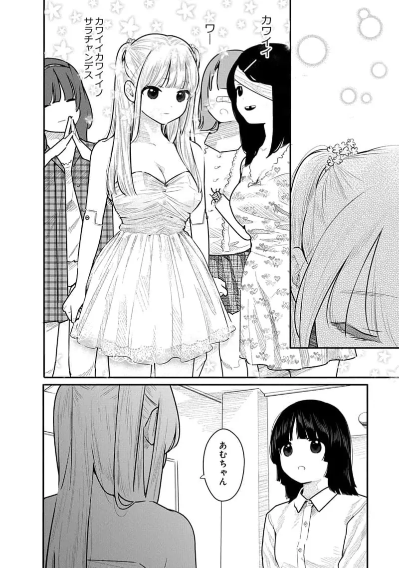 Kairaku no Rou 3 Kan page 80 - story arc robot hentai manga - read online free