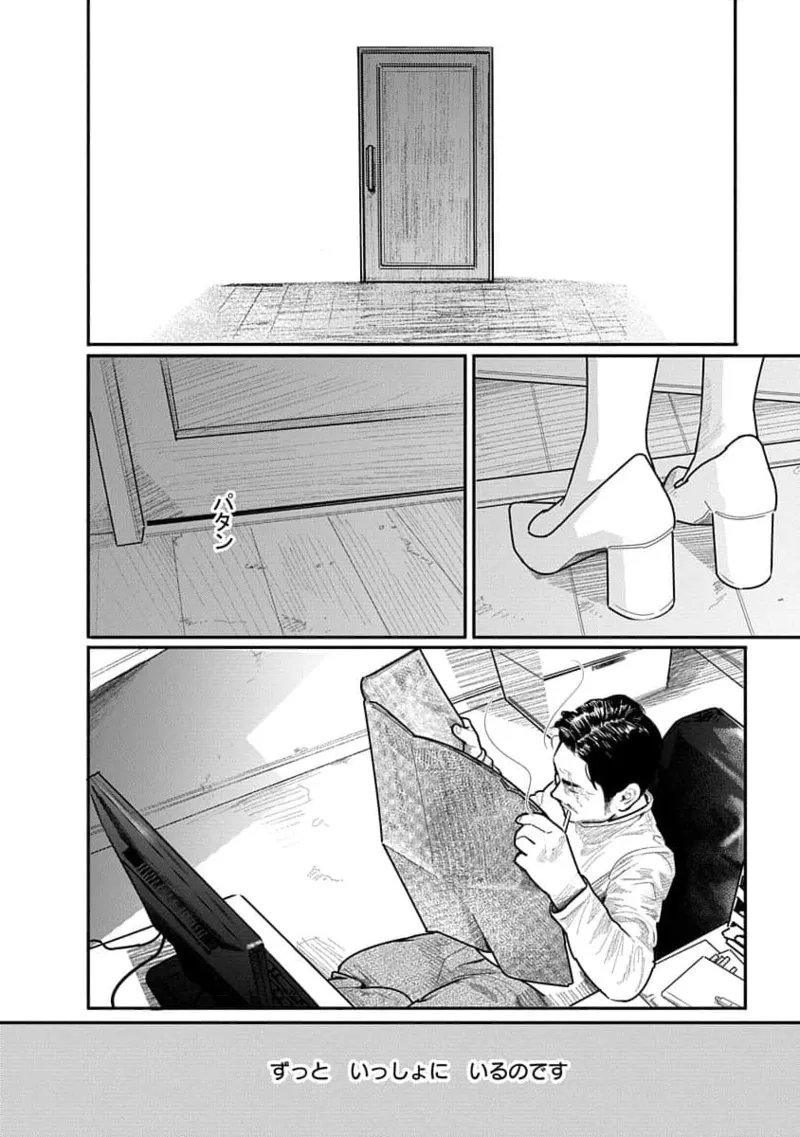 Kairaku no Rou 3 Kan page 82 - story arc robot hentai manga - read online free