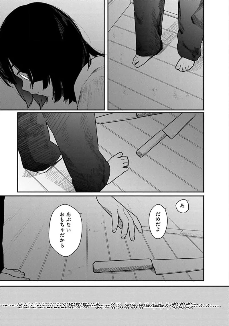 Kairaku no Rou 3 Kan page 97 - story arc robot hentai manga - read online free