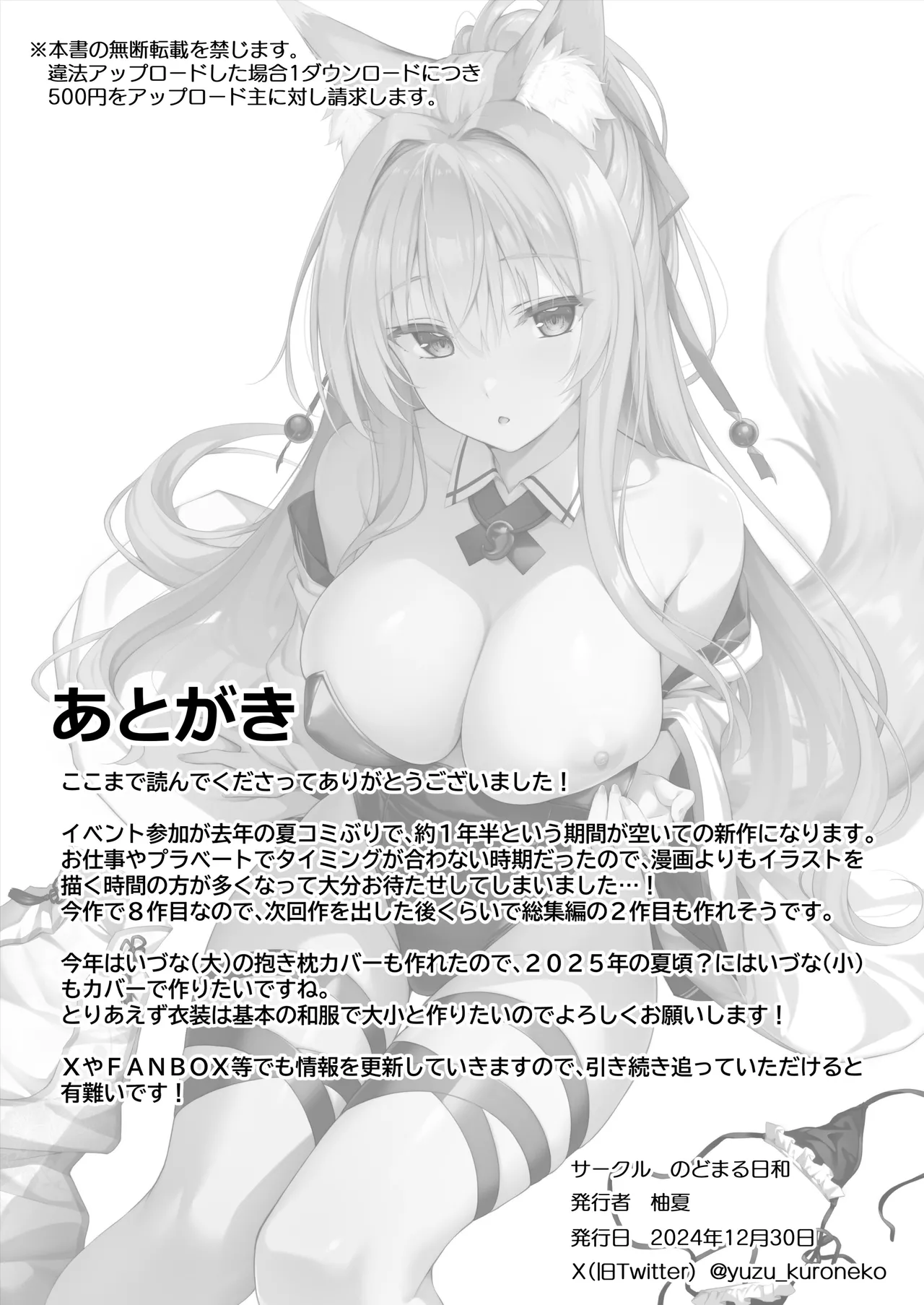 Mofumofuru 8 page 22 original parody - big breasts multi-work series hentai manga - read online free