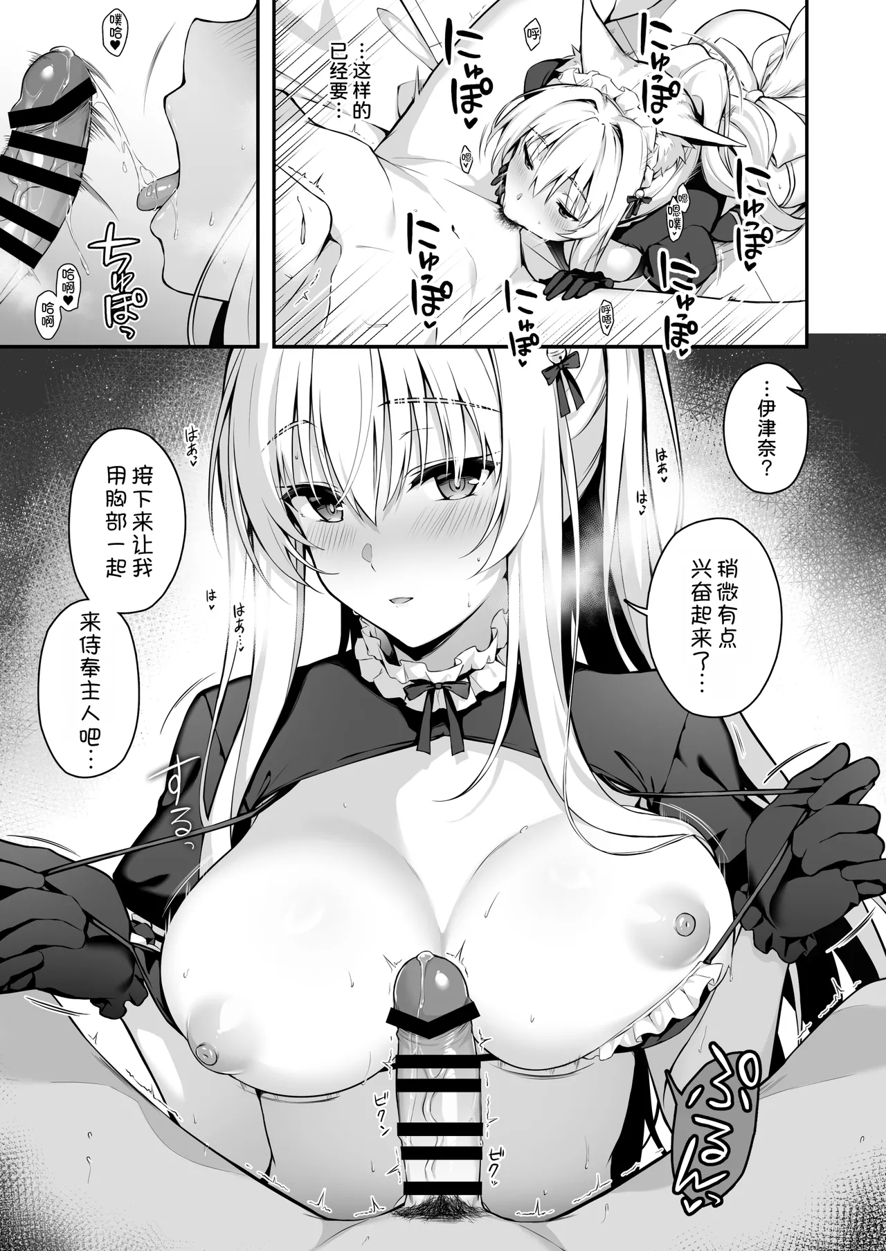 Mofumofuru 8 page 9 original parody - big breasts multi-work series hentai manga - read online free