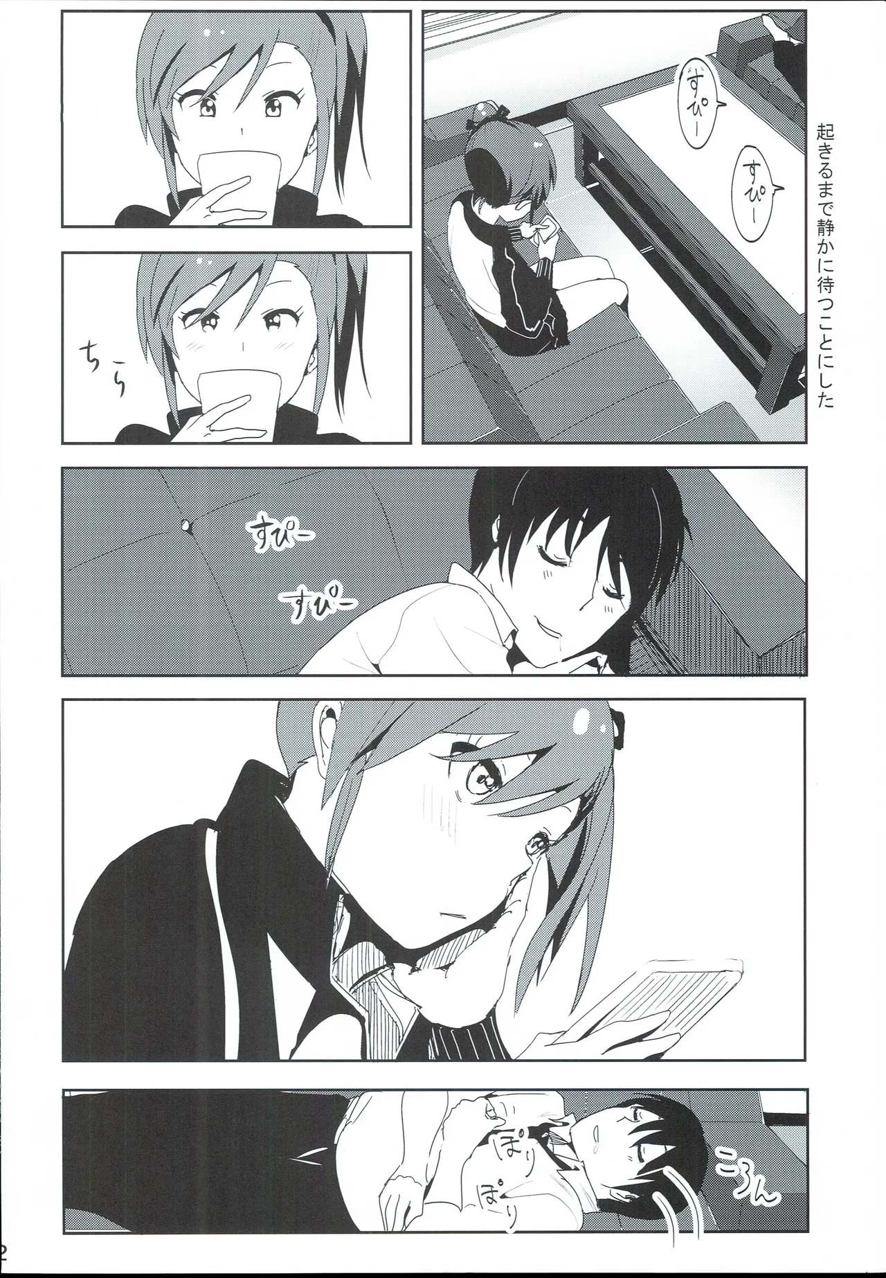 Mami Manga 4 - Page 4