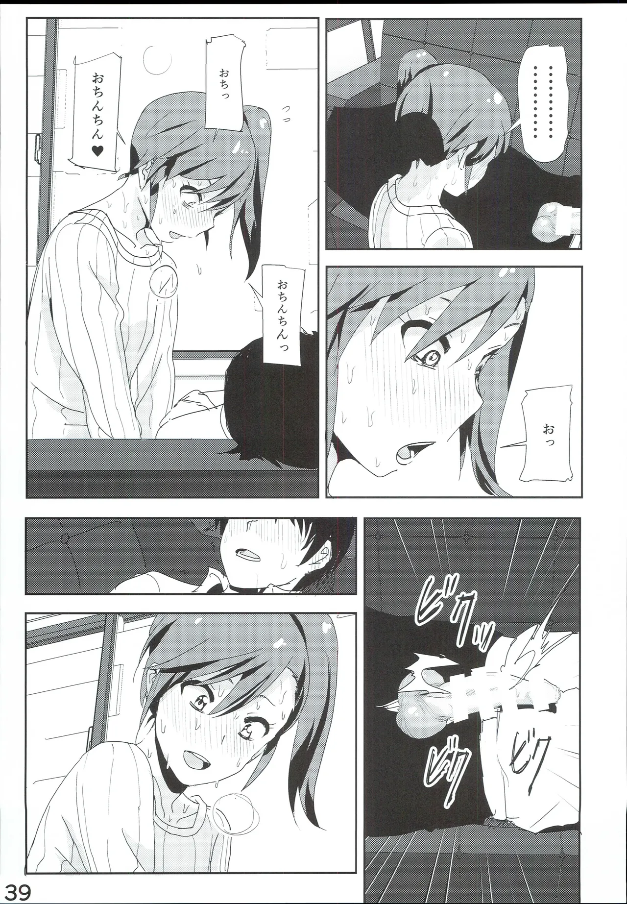 Mami Manga 4 page 41 featuring mami futami the idolmaster parody - sole female sole male hentai manga - read online free