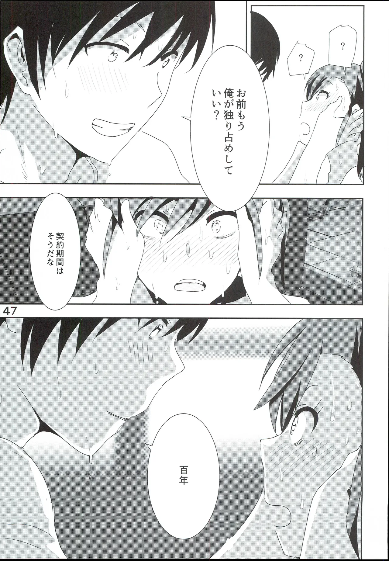 Mami Manga 4 page 49 featuring mami futami the idolmaster parody - sole female sole male hentai manga - read online free