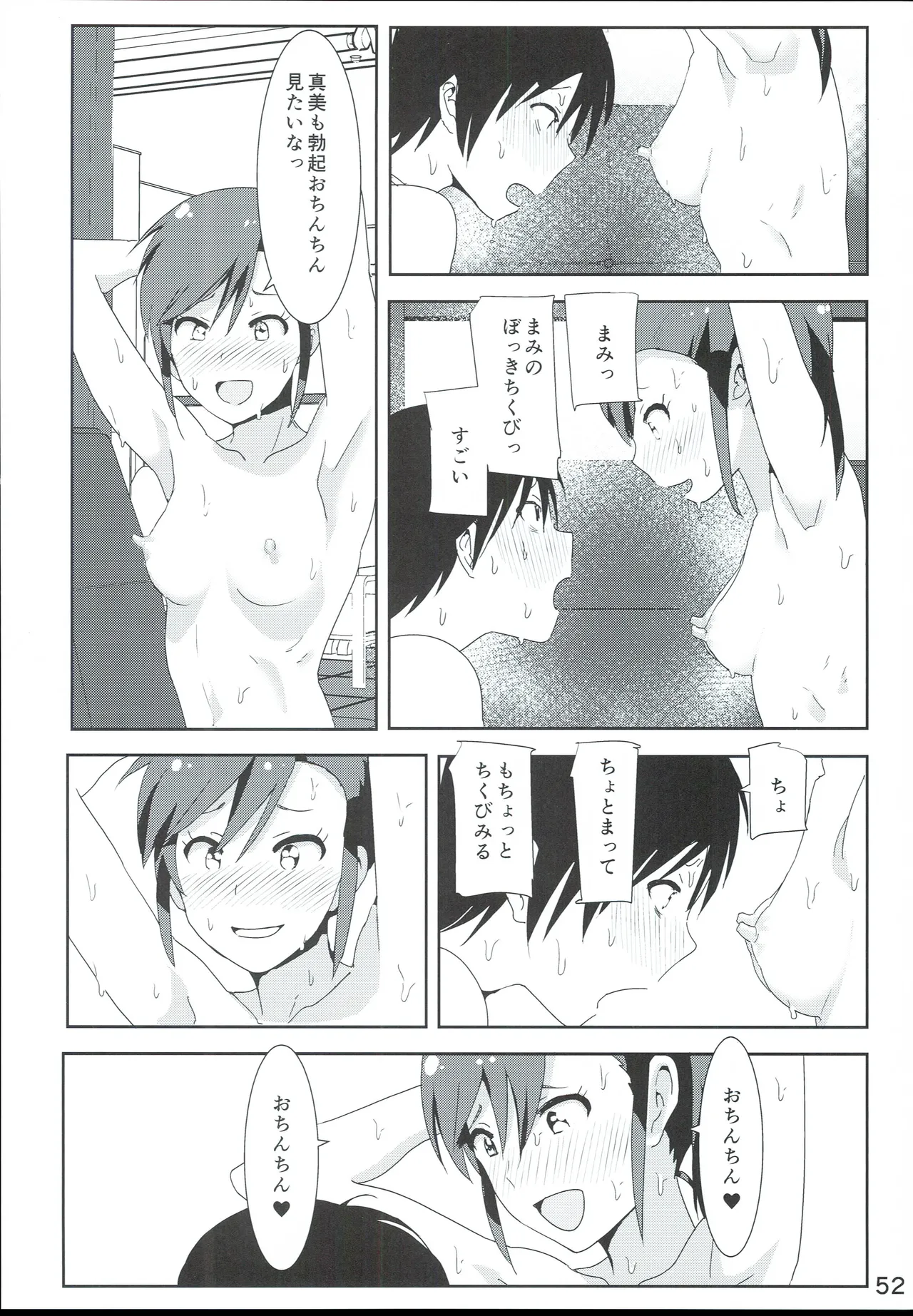 Mami Manga 4 page 54 featuring mami futami the idolmaster parody - sleeping sole female hentai manga - read online free