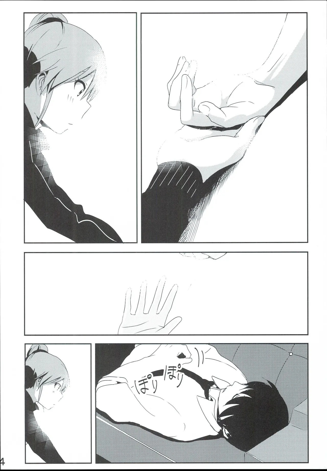 Mami Manga 4 - Page 6