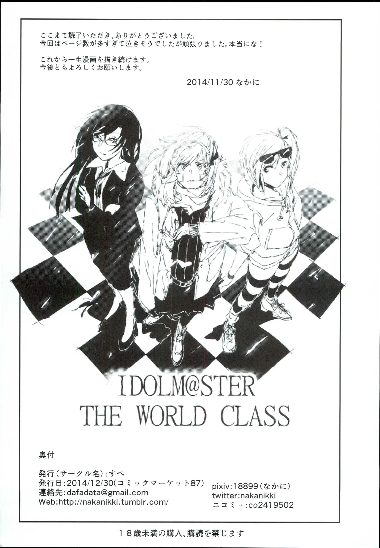 Mami Manga 4 page 67 featuring mami futami the idolmaster parody - sleeping sole female hentai manga - read online free