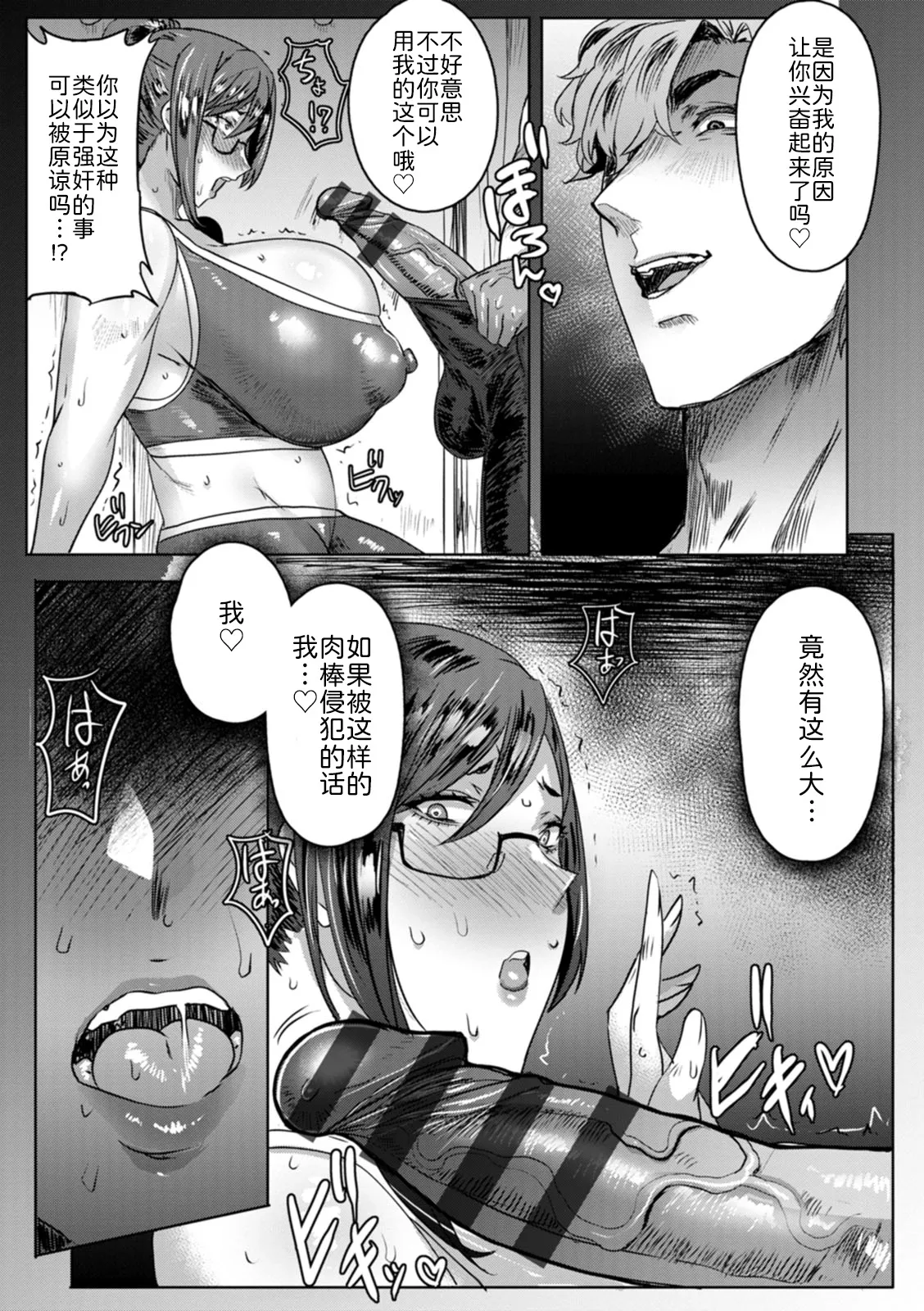 Jusei Sankan 1~4 page 35 - pantyhose big breasts hentai manga - read online free