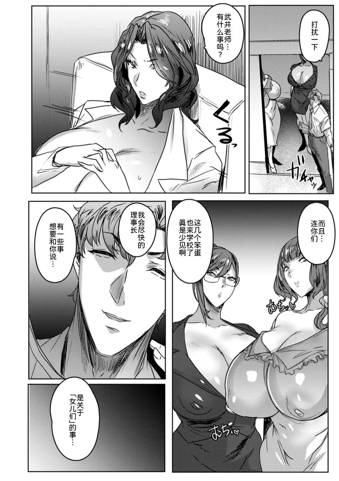 Jusei Sankan 1~4 page 48 - pantyhose big breasts hentai manga - read online free