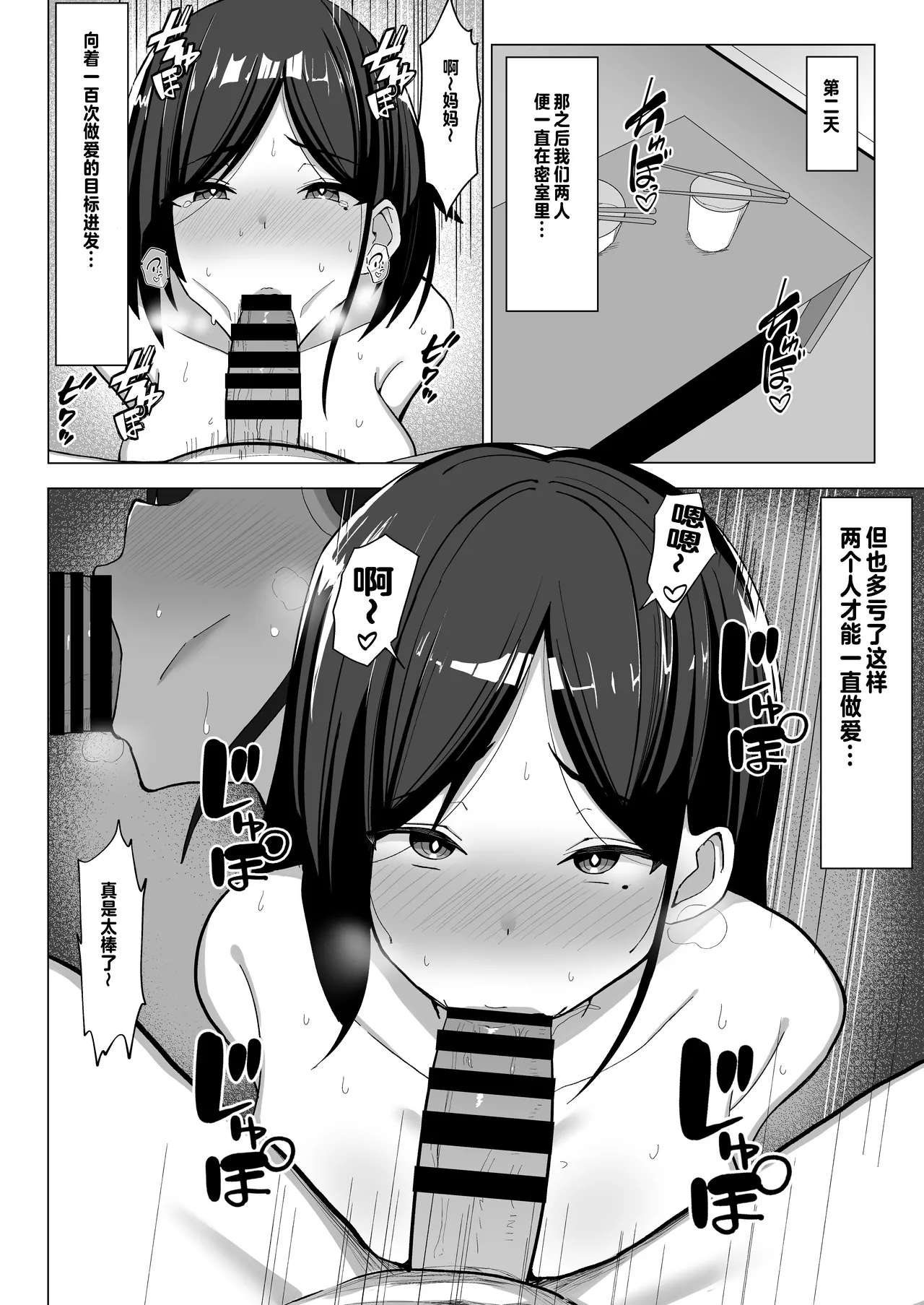 Kaa-chan to Sex Shinai to Derarenai Heya page 49 original parody - milf big breasts hentai manga - read online free