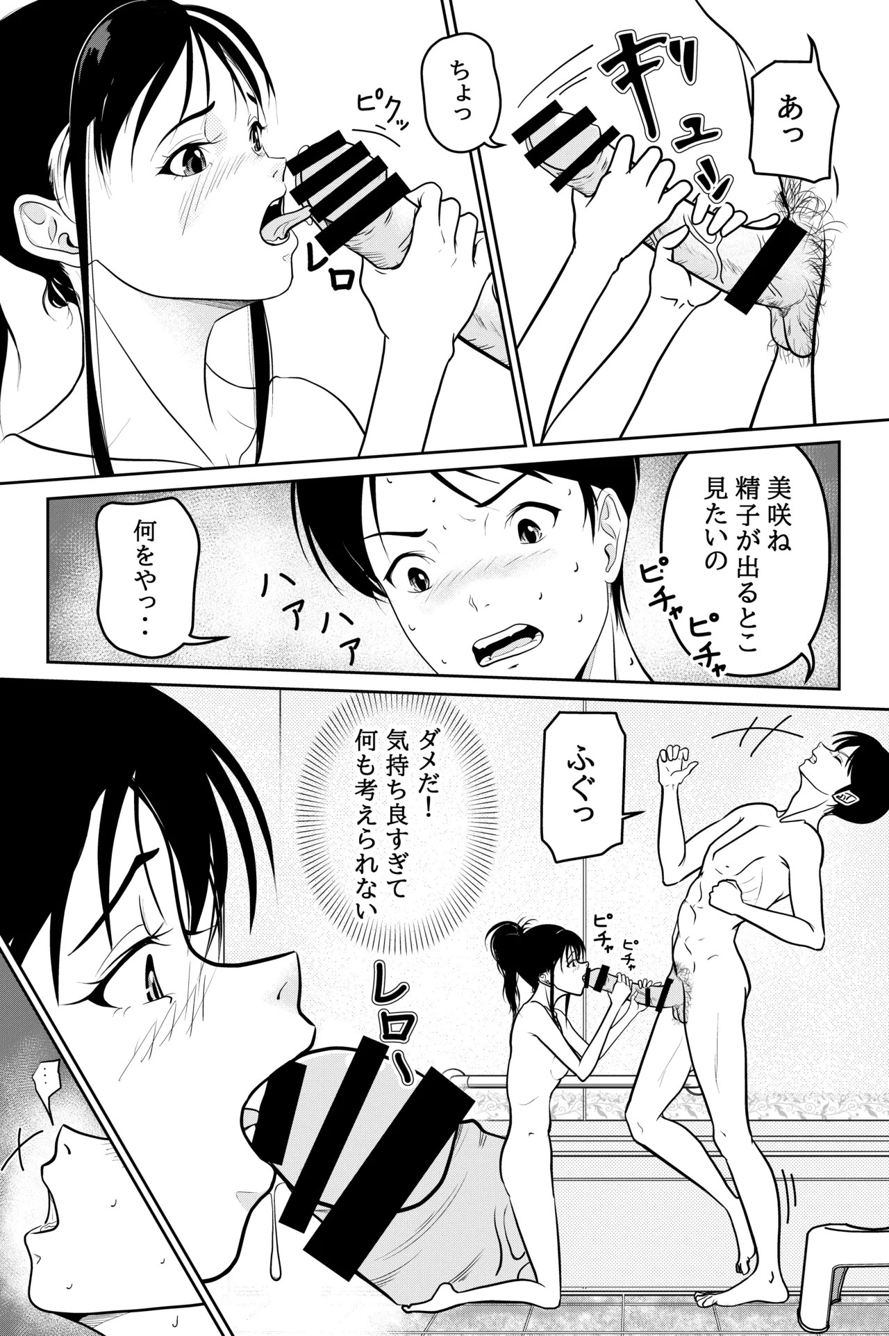 Imouto ga Jugyou de Kodomo no Tsukurikata o Naratte Kita Rashii page 17 original parody - nakadashi x-ray hentai manga - read online free