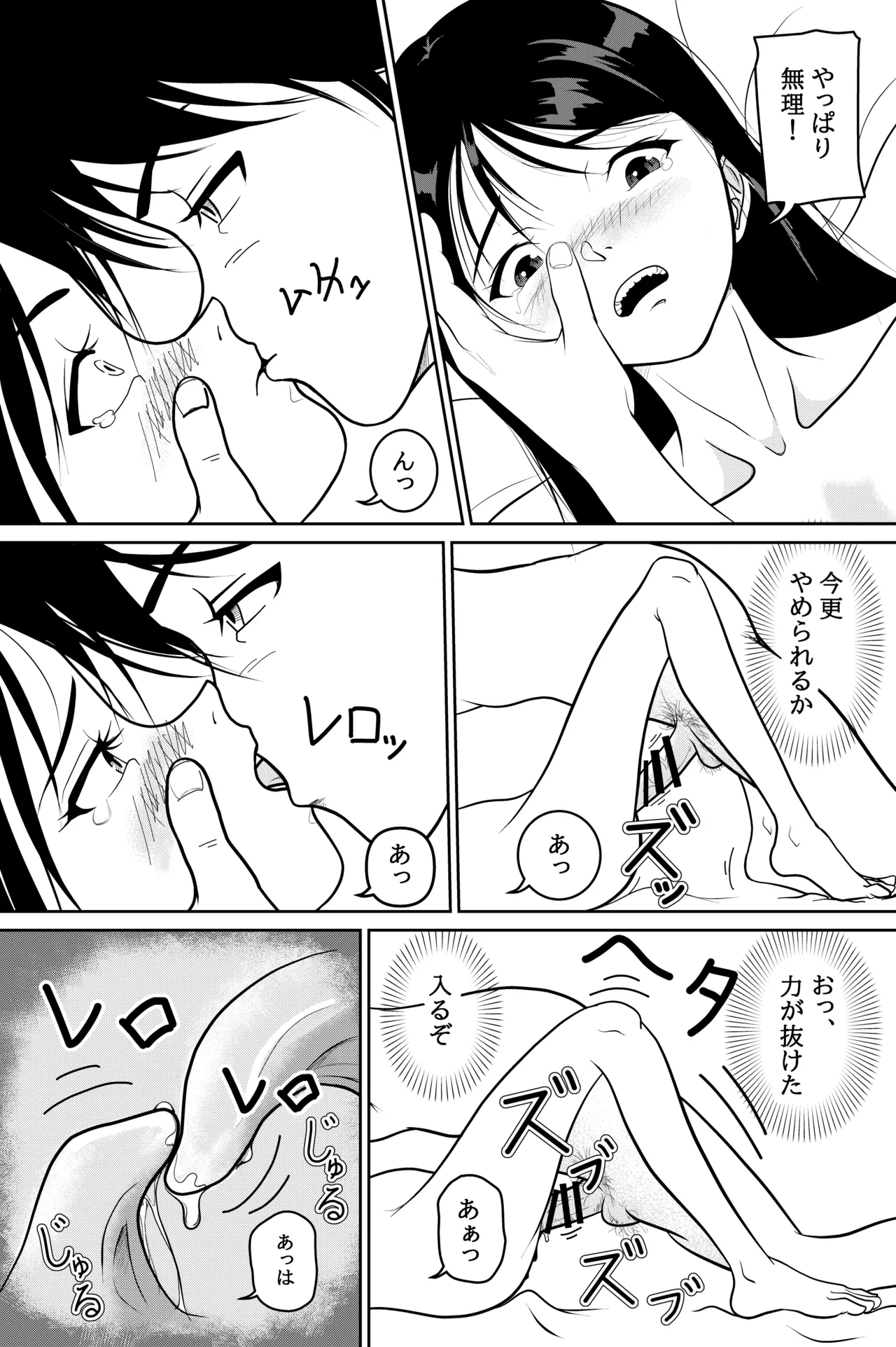 Imouto ga Jugyou de Kodomo no Tsukurikata o Naratte Kita Rashii page 33 original parody - nakadashi x-ray hentai manga - read online free