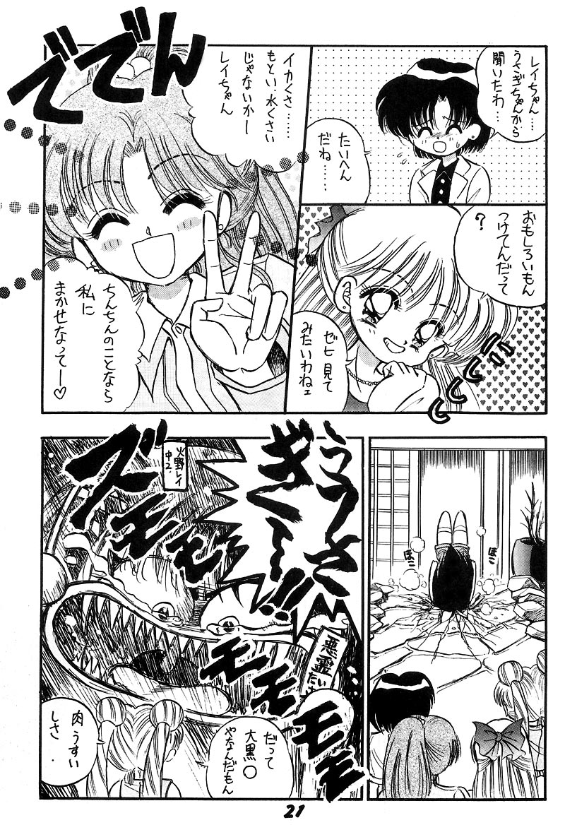 Nesshisen HEAT VISION page 20 featuring sailor jupiter sailor moon parody - futanari full censorship hentai manga - read online free