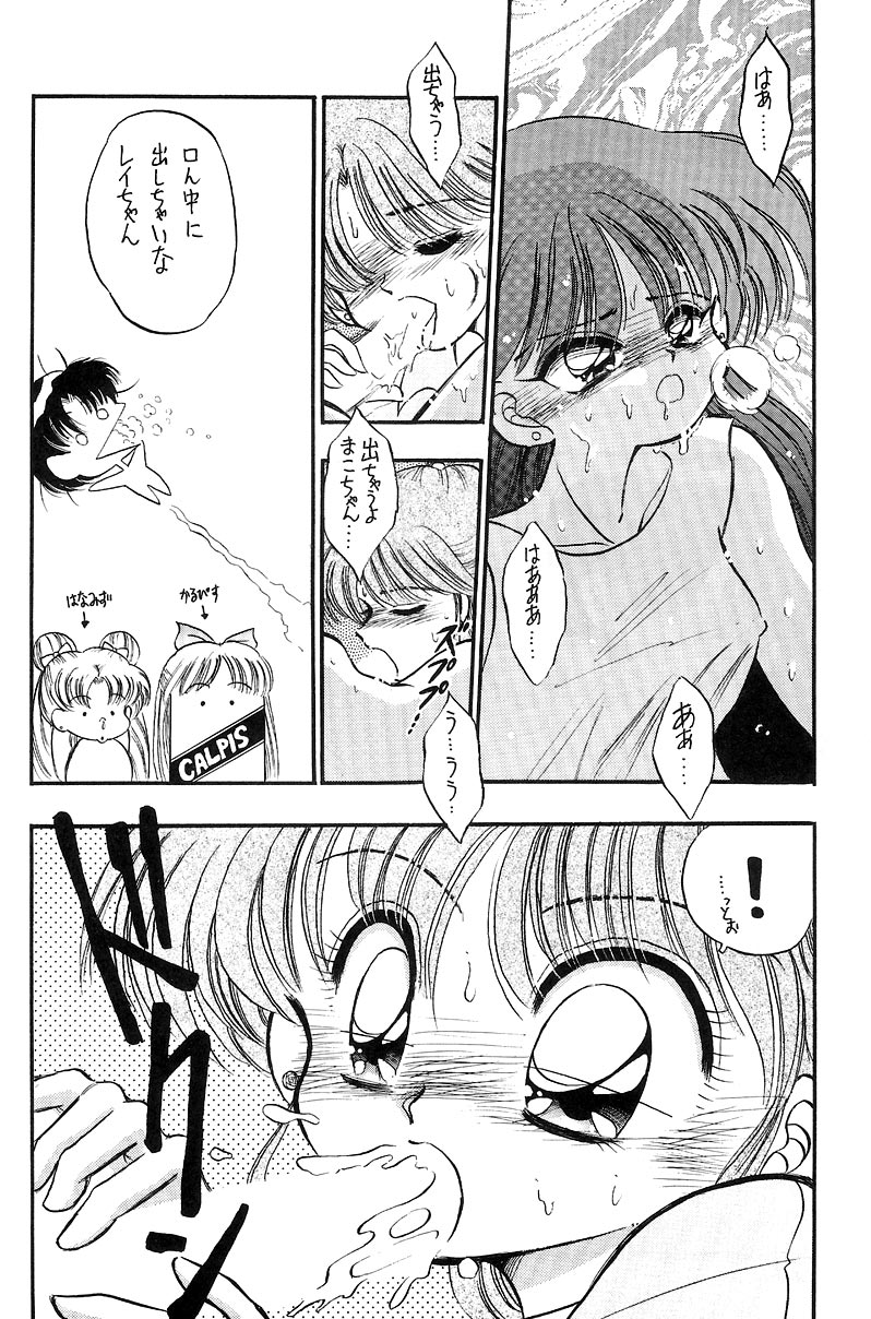 Nesshisen HEAT VISION page 23 featuring sailor jupiter sailor moon parody - futanari full censorship hentai manga - read online free