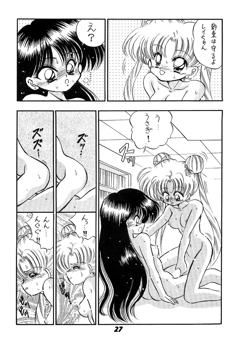 Nesshisen HEAT VISION - Page 26