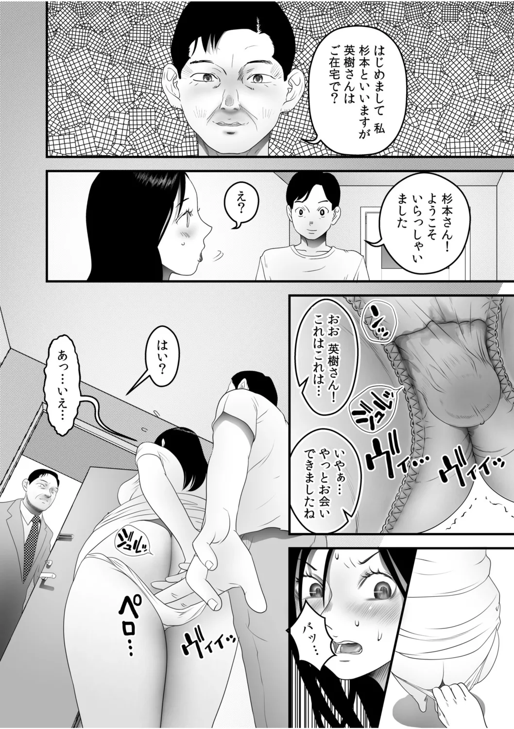 Boku no Me no Mae de Netorarete Hoshii 5 page 18 - mosaic censorship multi-work series hentai manga - read online free