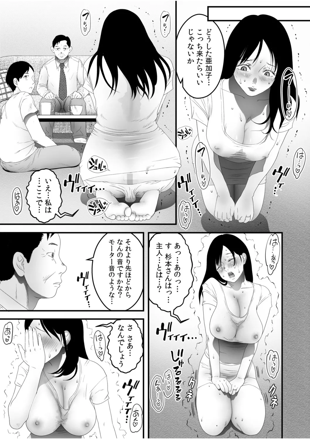 Boku no Me no Mae de Netorarete Hoshii 5 page 21 - netorare multi-work series hentai manga - read online free