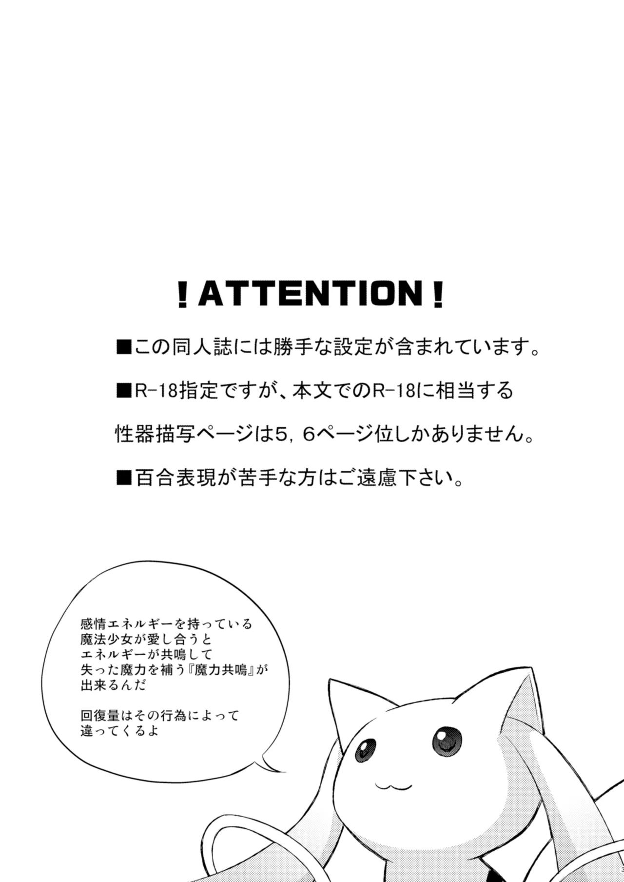 Sayaka no xxx Daisakusen - Page 3