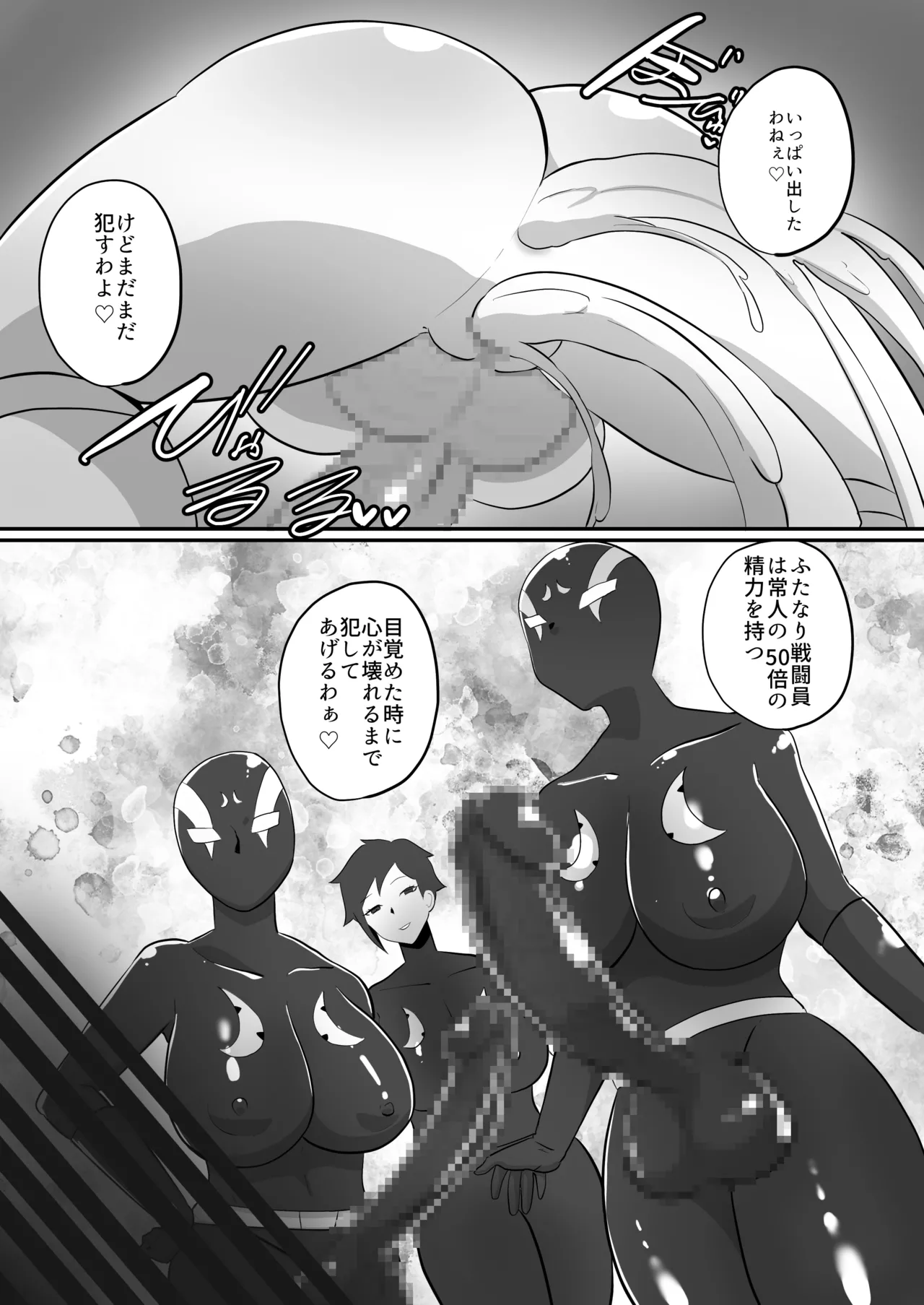 ふたなり戦隊ヒロインパワードイエロー2〜ガニ股ポーズ時間停止状態で犯され続けた戦隊ヒロインが連続絶頂アクメで無様敗北〜 - Page 21