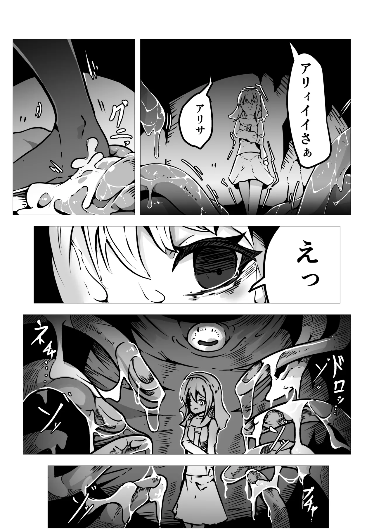 Seishokusha Arisa wa Shokushu no Kage ni Shizumu page 10 original parody - nun tentacles hentai manga - read online free