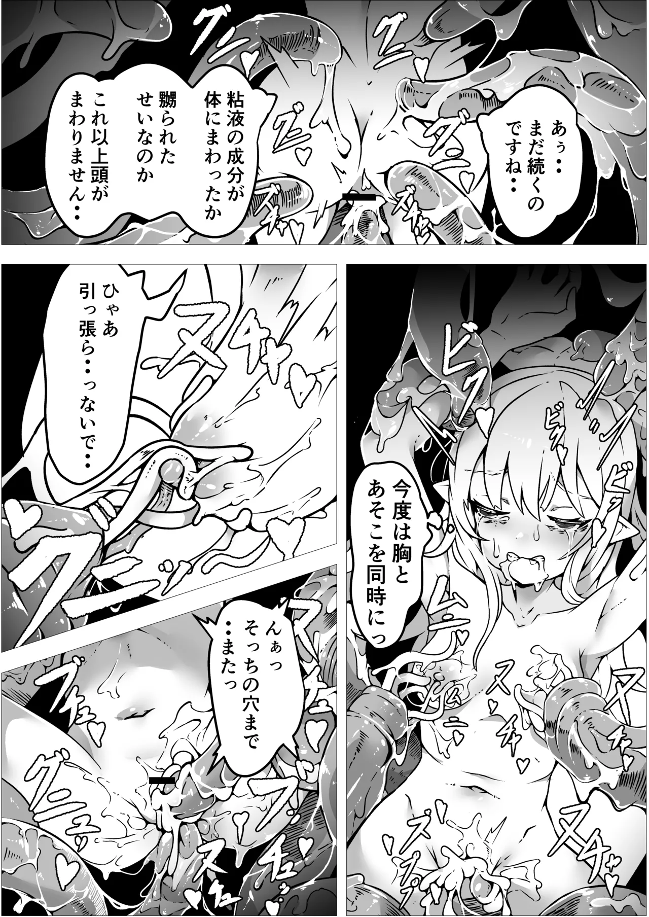 Seishokusha Arisa wa Shokushu no Kage ni Shizumu page 24 original parody - tentacles nun hentai manga - read online free