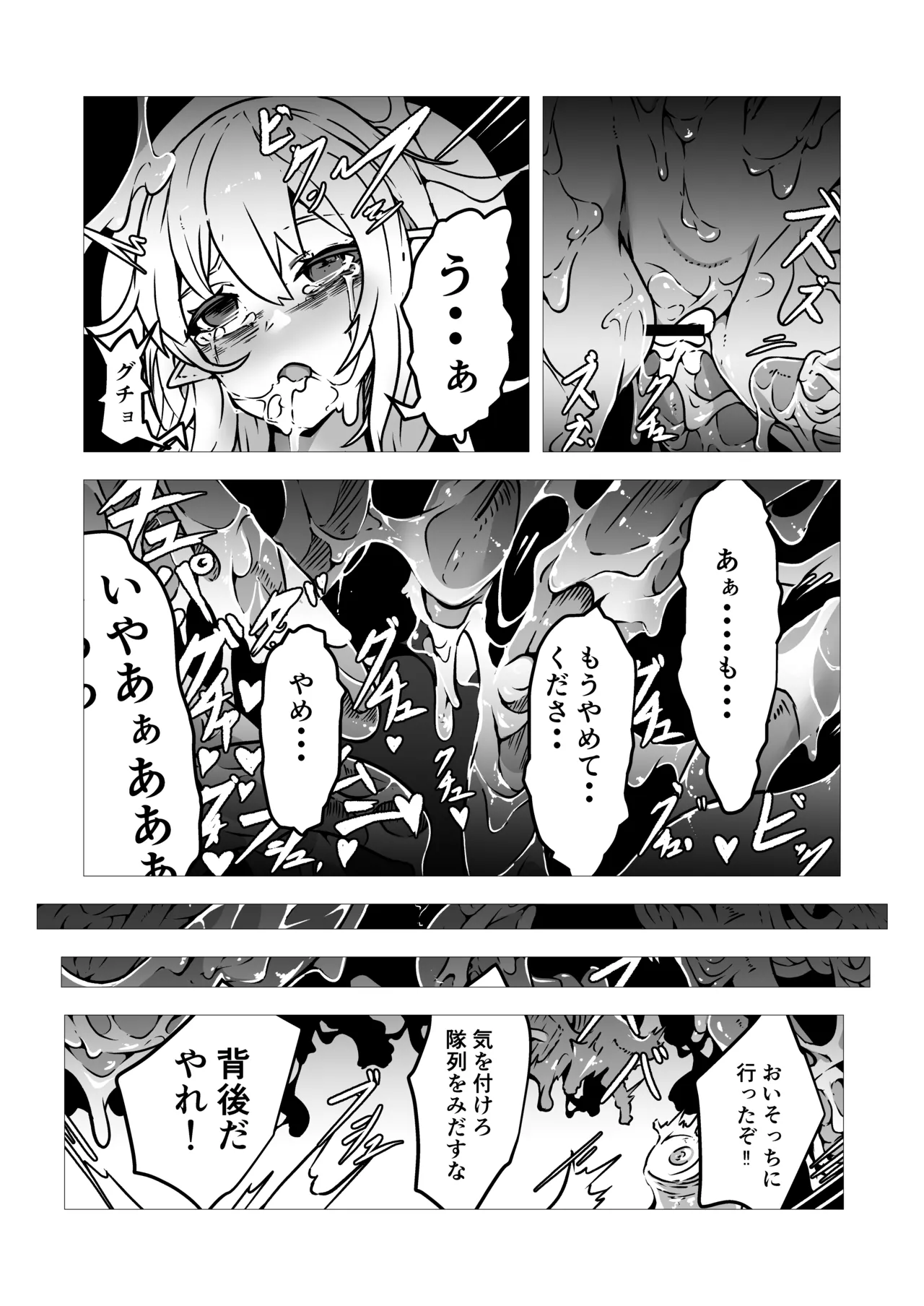 Seishokusha Arisa wa Shokushu no Kage ni Shizumu page 32 original parody - tentacles nun hentai manga - read online free
