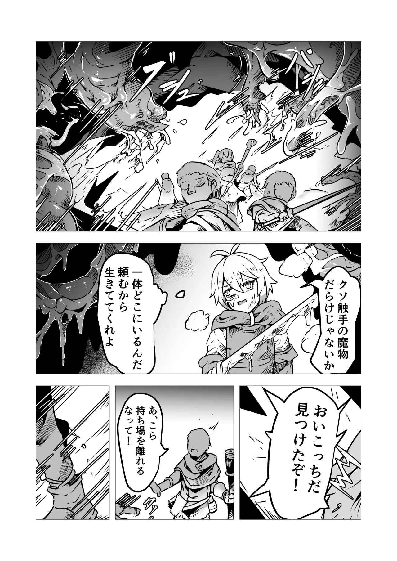 Seishokusha Arisa wa Shokushu no Kage ni Shizumu page 33 original parody - tentacles nun hentai manga - read online free