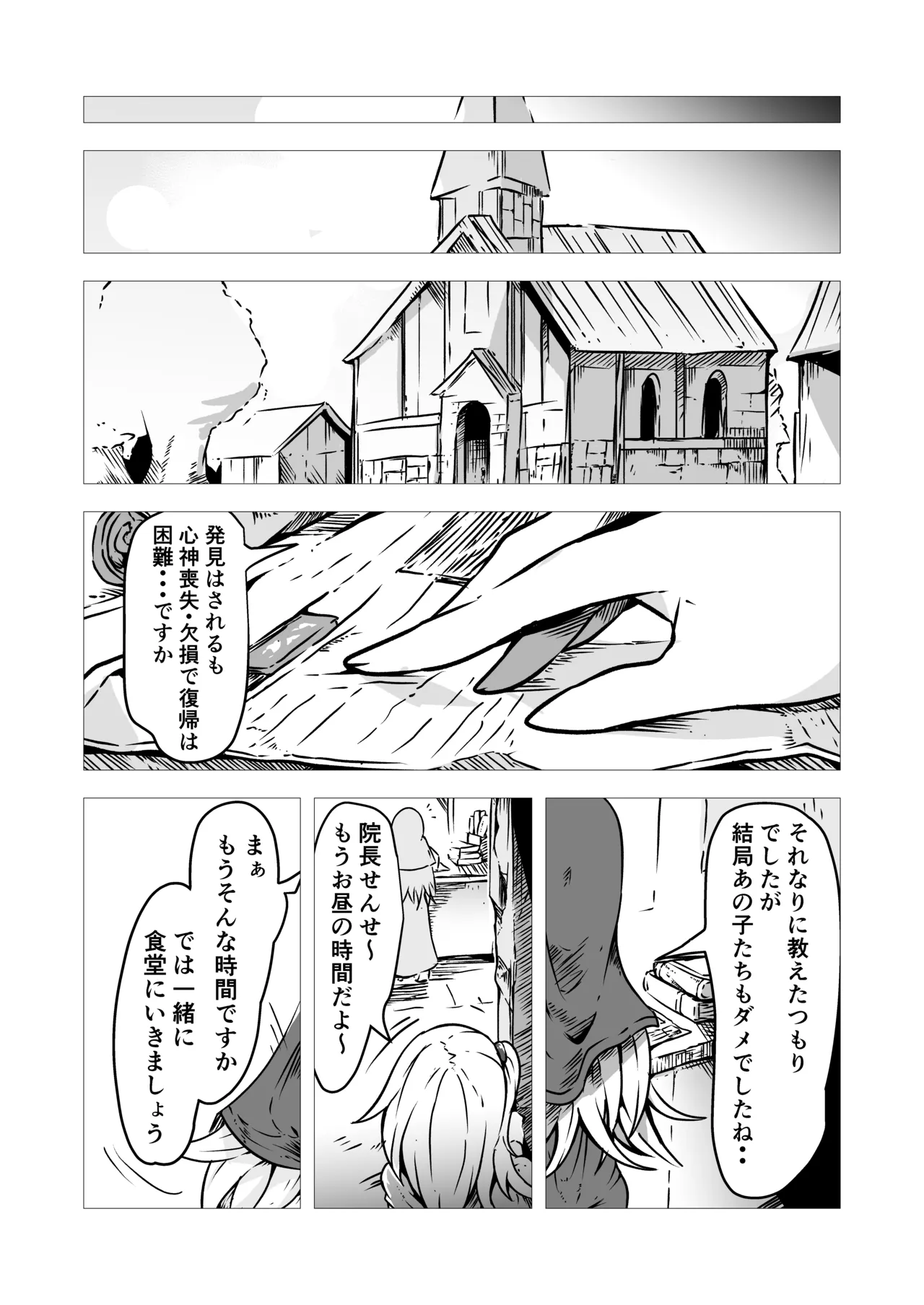 Seishokusha Arisa wa Shokushu no Kage ni Shizumu page 36 original parody - nun tentacles hentai manga - read online free