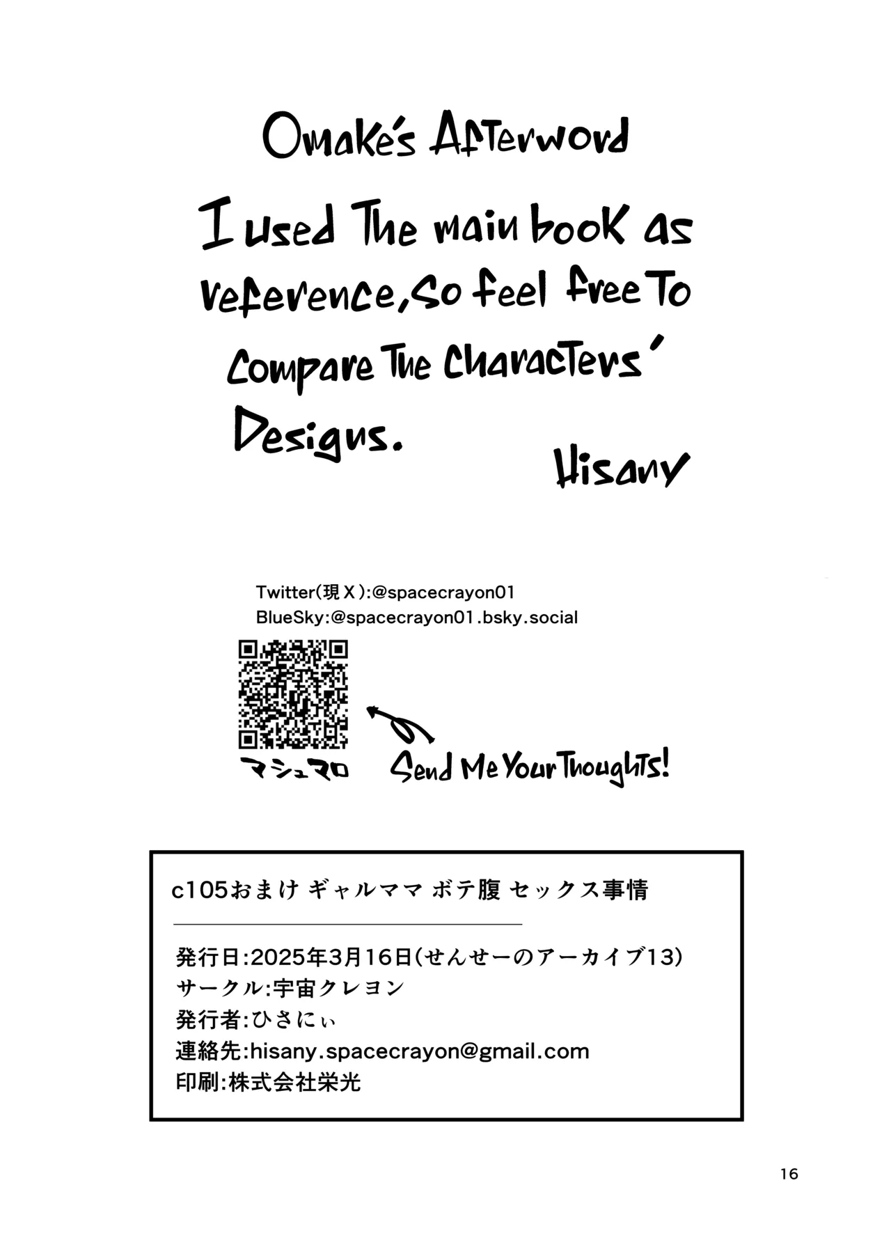 [Space Crayon (Hisany) Hina ga Ecchi na Gal ni Nacchatta!? | Hina is a Hot Gyaru Now?! + c105 Omake Gal Mama Botehara Sex Jijou (Blue Archive) [English] [Team Rabu2] [Digital] - Page 36