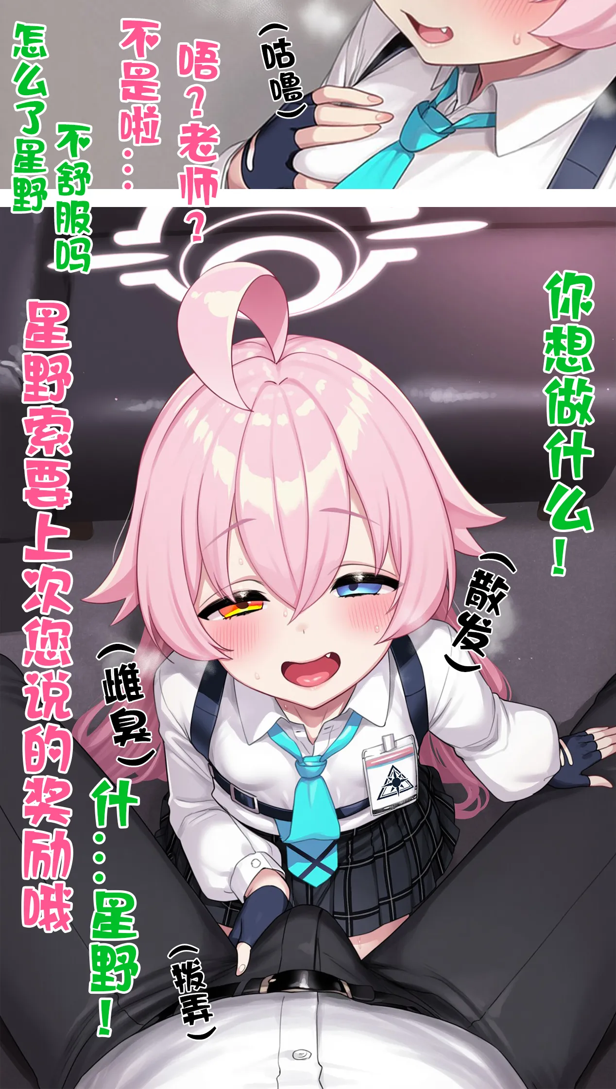 自用 page 39 featuring hoshino takanashi blue archive parody - netorare uncensored hentai manga - read online free