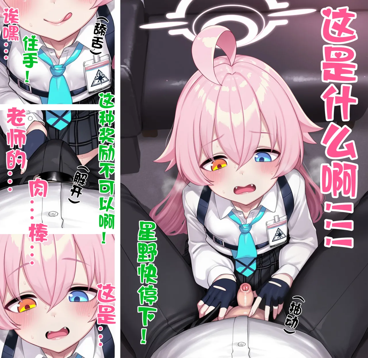 自用 page 40 featuring hoshino takanashi blue archive parody - netorare uncensored hentai manga - read online free