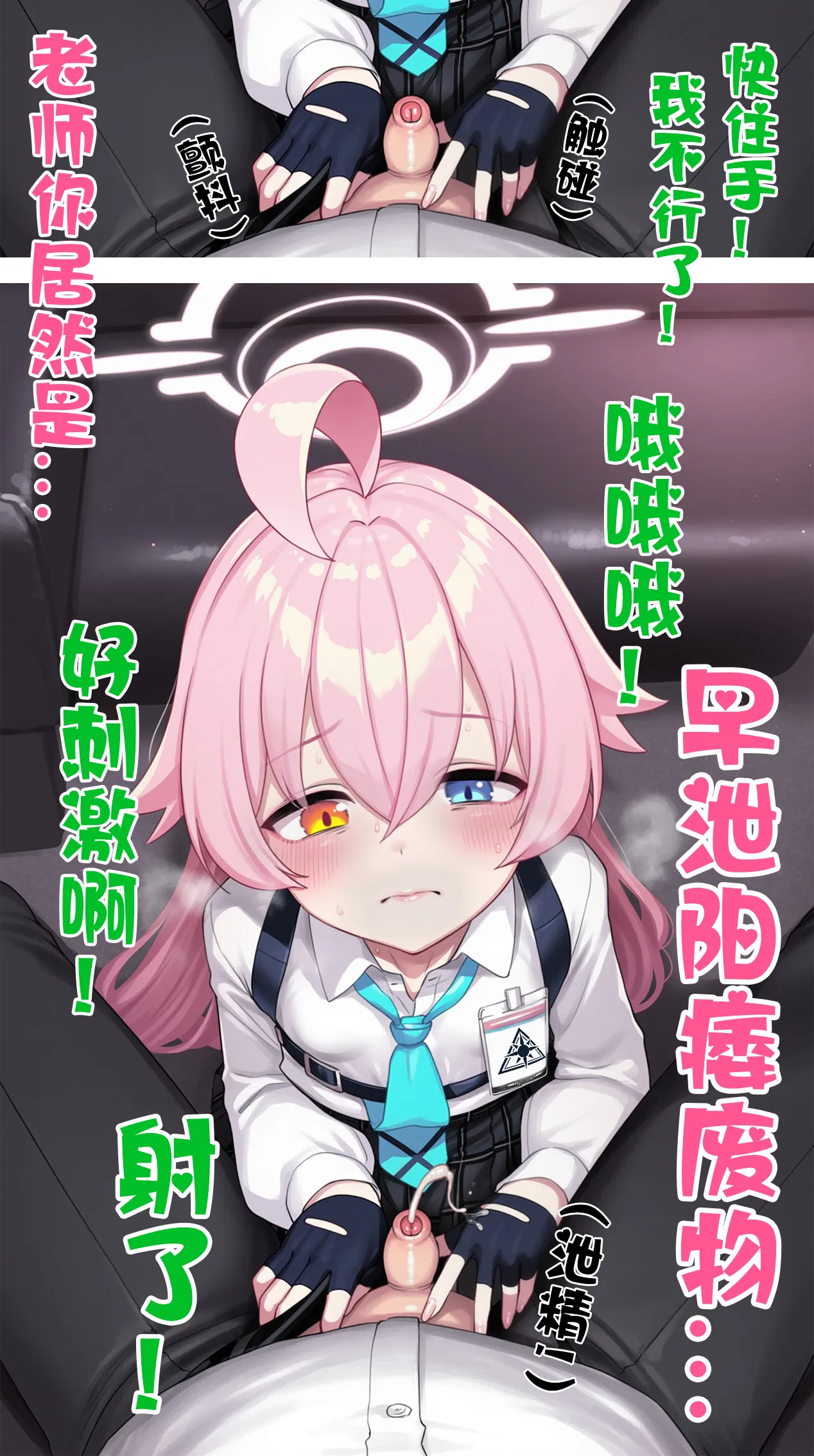 自用 page 41 featuring hoshino takanashi blue archive parody - netorare uncensored hentai manga - read online free