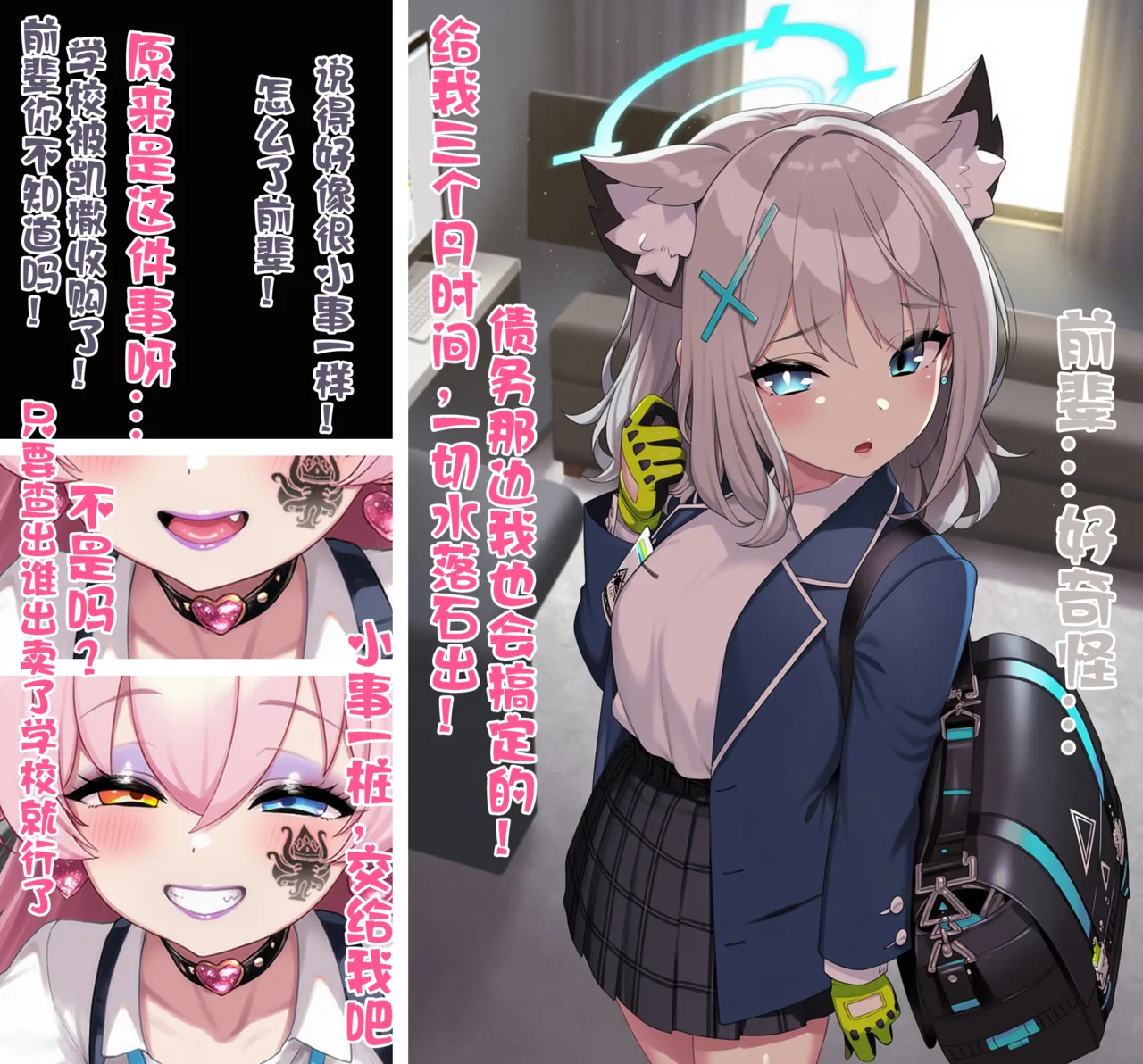 自用 page 64 featuring hoshino takanashi blue archive parody - netorare uncensored hentai manga - read online free