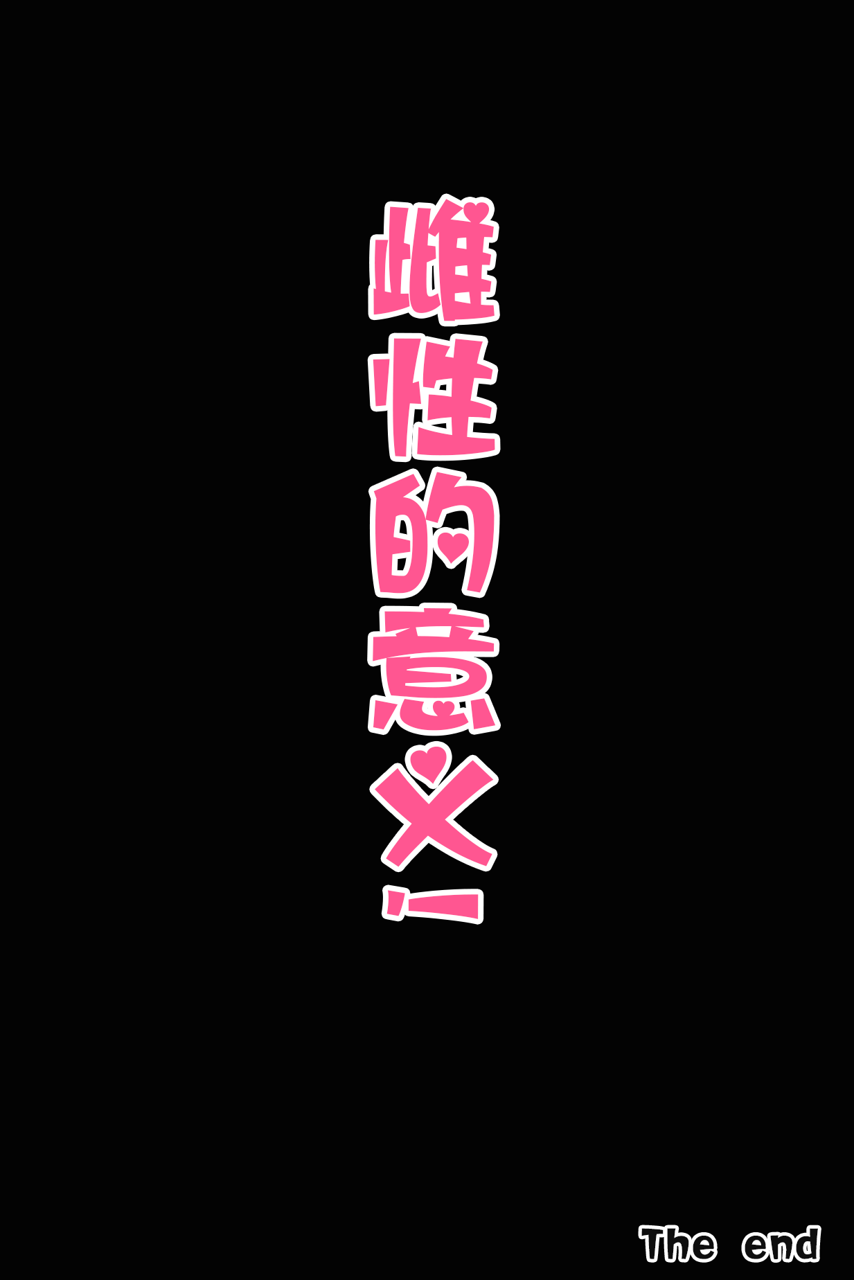 自用 page 69 featuring hoshino takanashi blue archive parody - netorare uncensored hentai manga - read online free